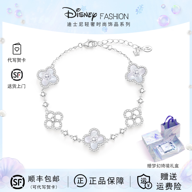 迪士尼女士手链高级感幸运四叶草手链小众满分生日礼物送女友闺蜜