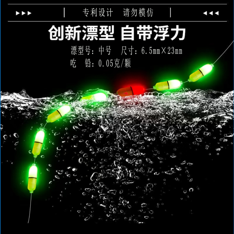 LED电子夜光七星漂中号加粗醒目夜钓神器高灵敏夜光豆逗钓闷竿钓