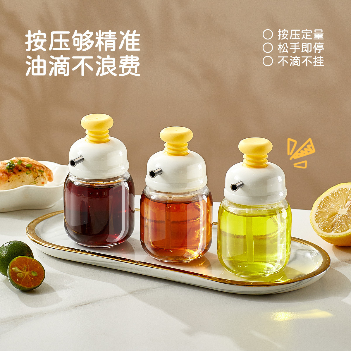 萌可按压油控量瓶玻璃酱油醋调料瓶断流醋湖瓶家用香油厨房分装瓶