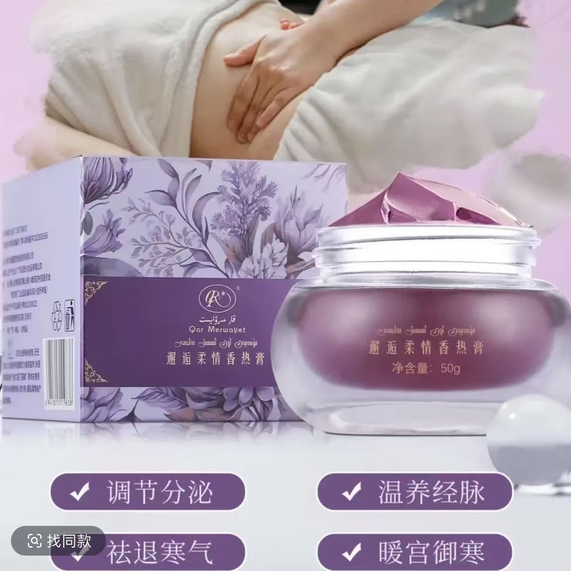 muhabbat may黑珍珠karmarwayit 植物精粹爱情热香膏