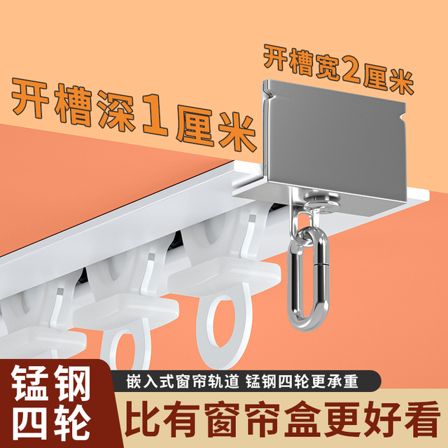 嵌入式隐形窗帘轨道超薄内开窗吸顶装内嵌预埋暗藏式滑轨导轨弯轨