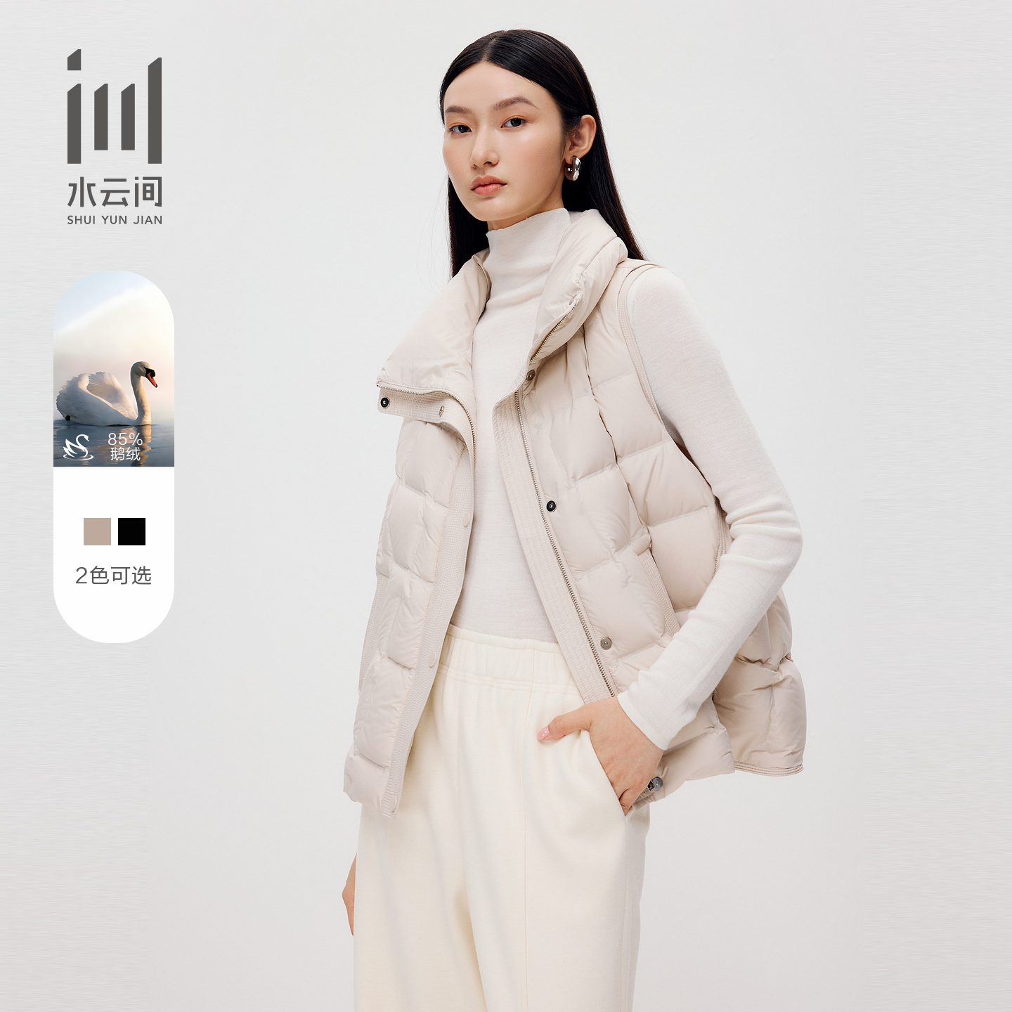 水云间立领设计按扣保暖轻薄鹅绒羽绒背心外套2025冬新款12540028