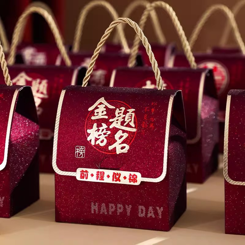升学宴伴手礼喜糖礼盒礼品袋金榜题名糖果盒空盒子酒席喜糖盒高考