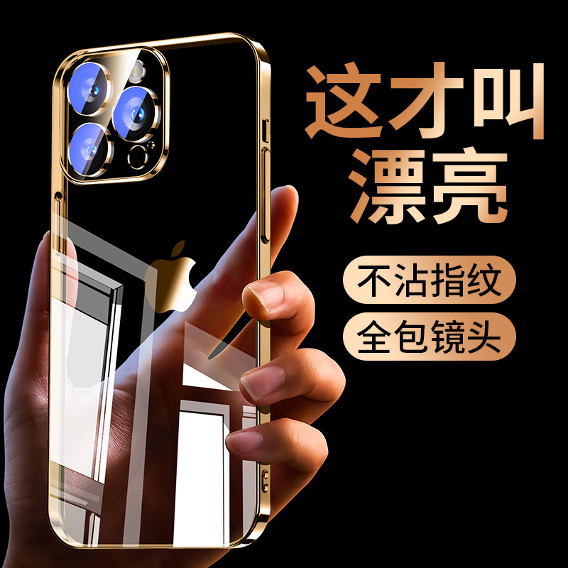 适用苹果17手机壳透明iphone16promax全包防摔15带镜头膜14/13/12