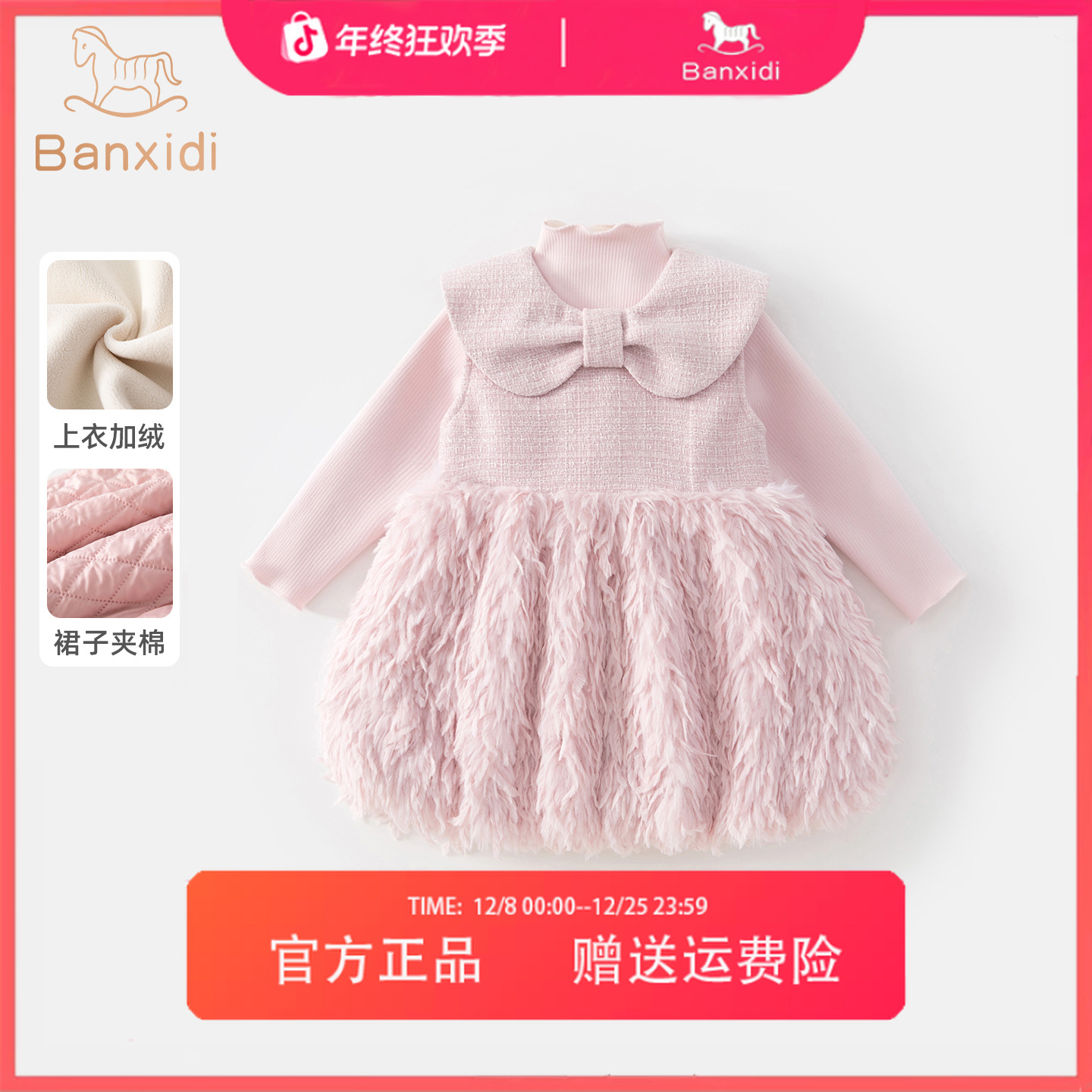 班喜迪女童连衣裙洋气新款洋气女宝宝加绒套装夹棉儿童厚裙子冬季