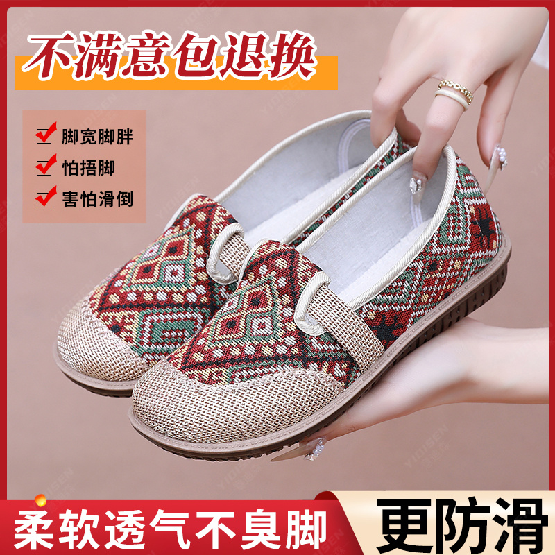 意迪森春季民族风软底防滑透气亚麻布鞋中老年一脚蹬女士绣花鞋