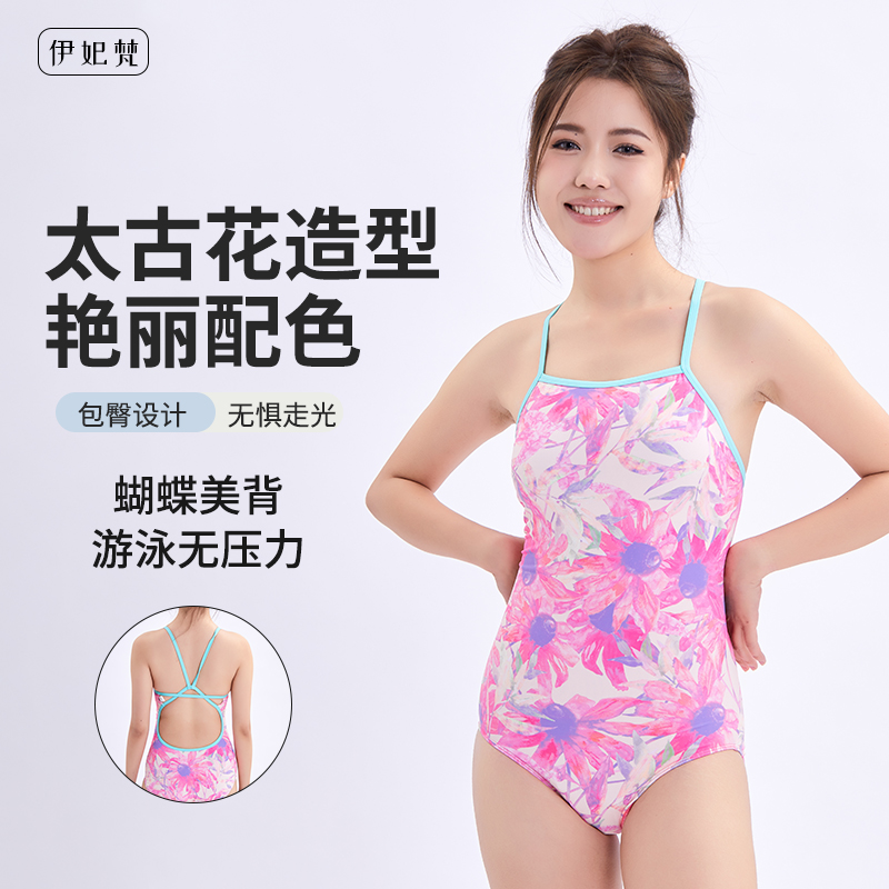 伊妃梵24S008福利泳衣网红款女士泳衣显瘦运动时尚高颜值女士泳衣