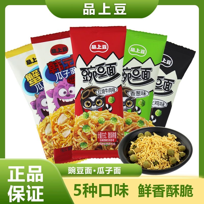 品上豆豌豆面瓜子面点心面火鸡面干脆面方便面零食干吃面网红爆款