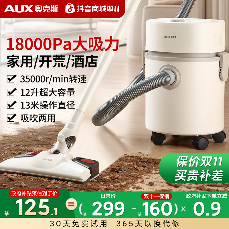 AUX/奥克斯吸尘器家用吸拖一体大吸力大功率吸吹两用桶式吸尘机