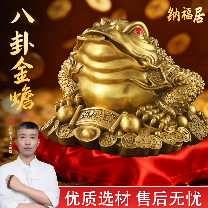 【向宁老师推荐】黄铜金蟾家居摆件