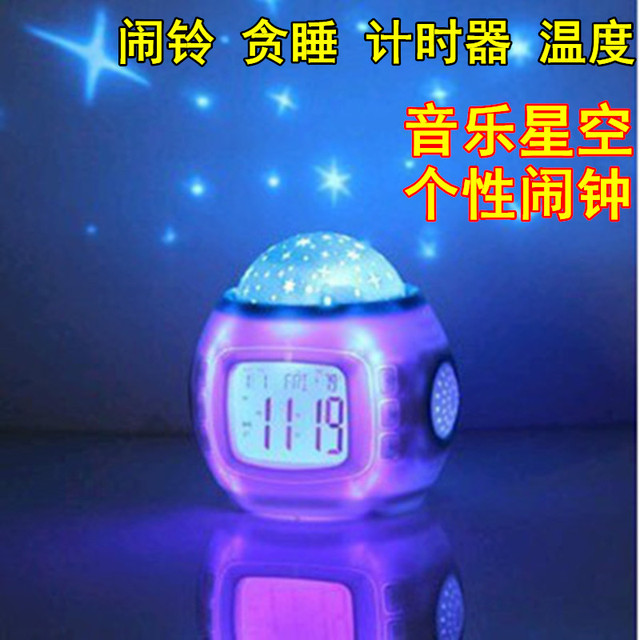 星空投影闹钟创意夜光儿童电子静音多功能学生用智能可爱小床头钟