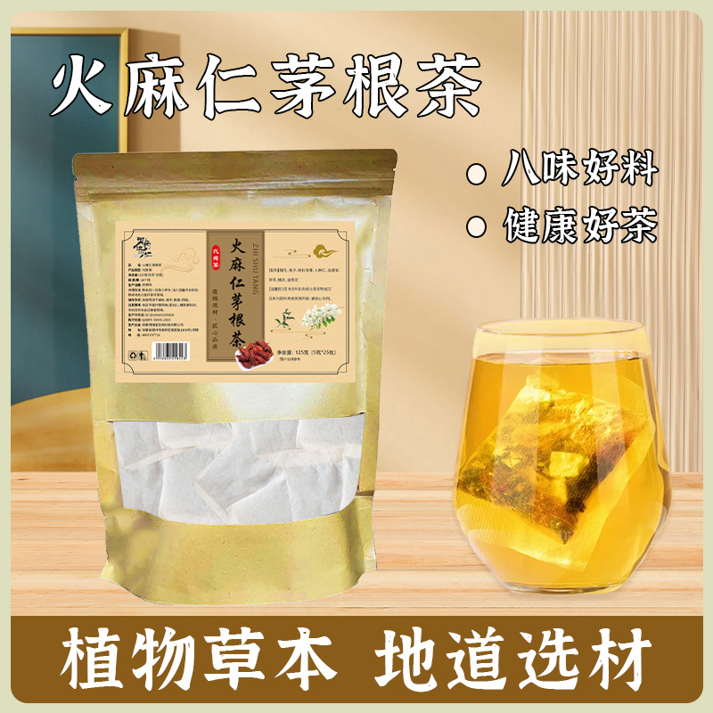 御药济仁 火麻仁茅根茶 槐花 栀子 鱼腥草 茯苓等八味选材 2