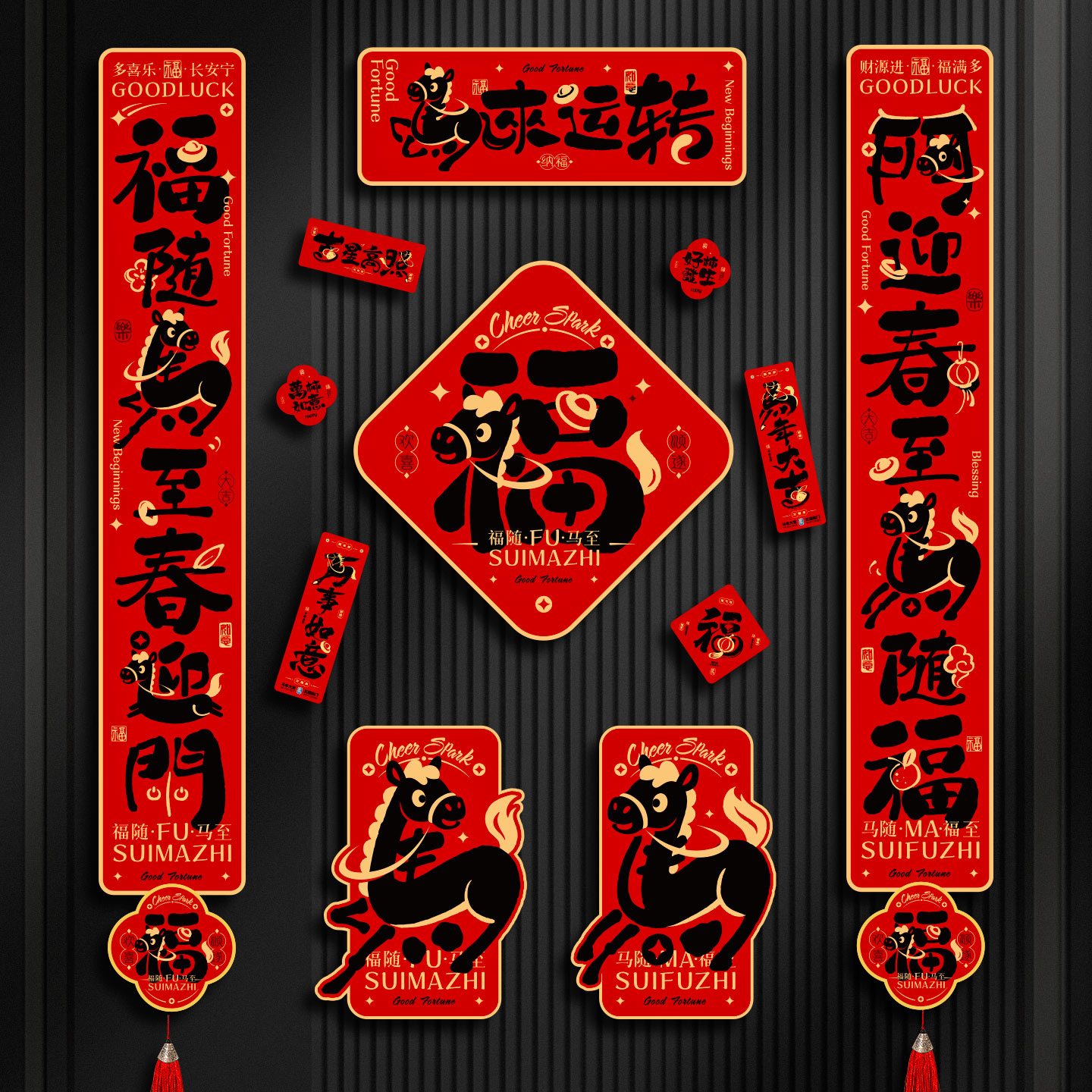 2026新款磁吸对联马年春联门联贴新年装饰过年春节家用氛围感布置