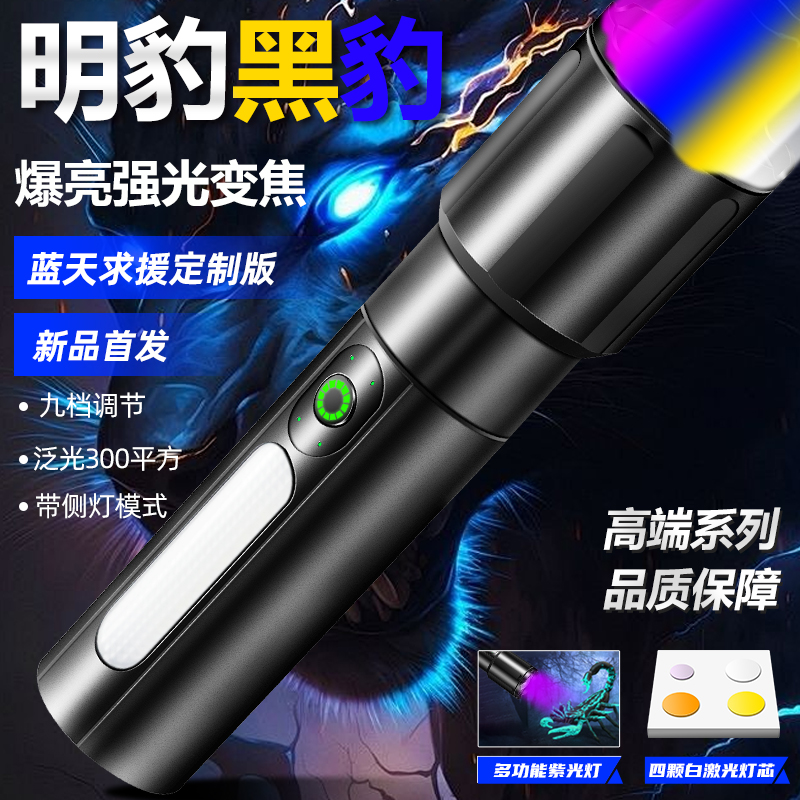 明豹M-2黑豹爆亮强光可变焦泛光远射手电3年质保