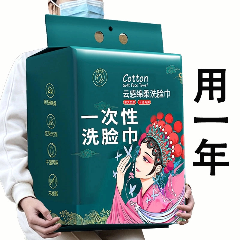 【新人福利】悬挂式洗脸巾纯绵一次性加厚洗面巾卸妆洁面巾擦脸巾