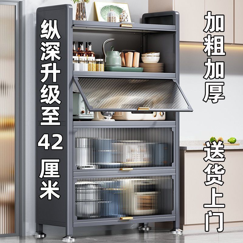 厨房置物架防尘餐边柜大容量收纳储物加厚多层多功能微波炉翻门柜