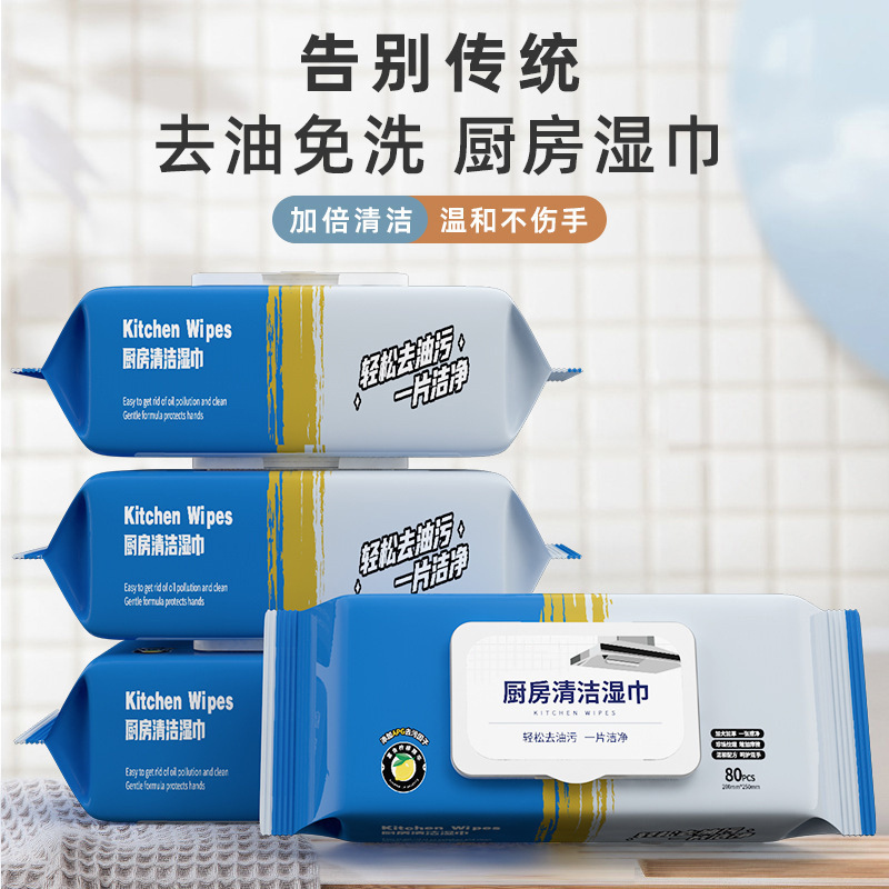 新型厨房湿巾强力去油污家用专用清洁除重油污油烟机抽取式