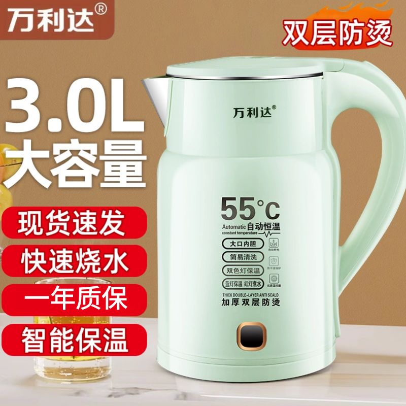 【新款】万利达电热水壶智能保温3L大容量不锈钢烧水壶恒温防烫
