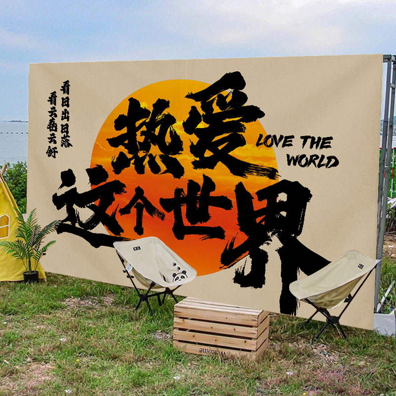 户外露营旗春季露营旗氛围背景挂布装饰野餐营地旗帜市集高级布置