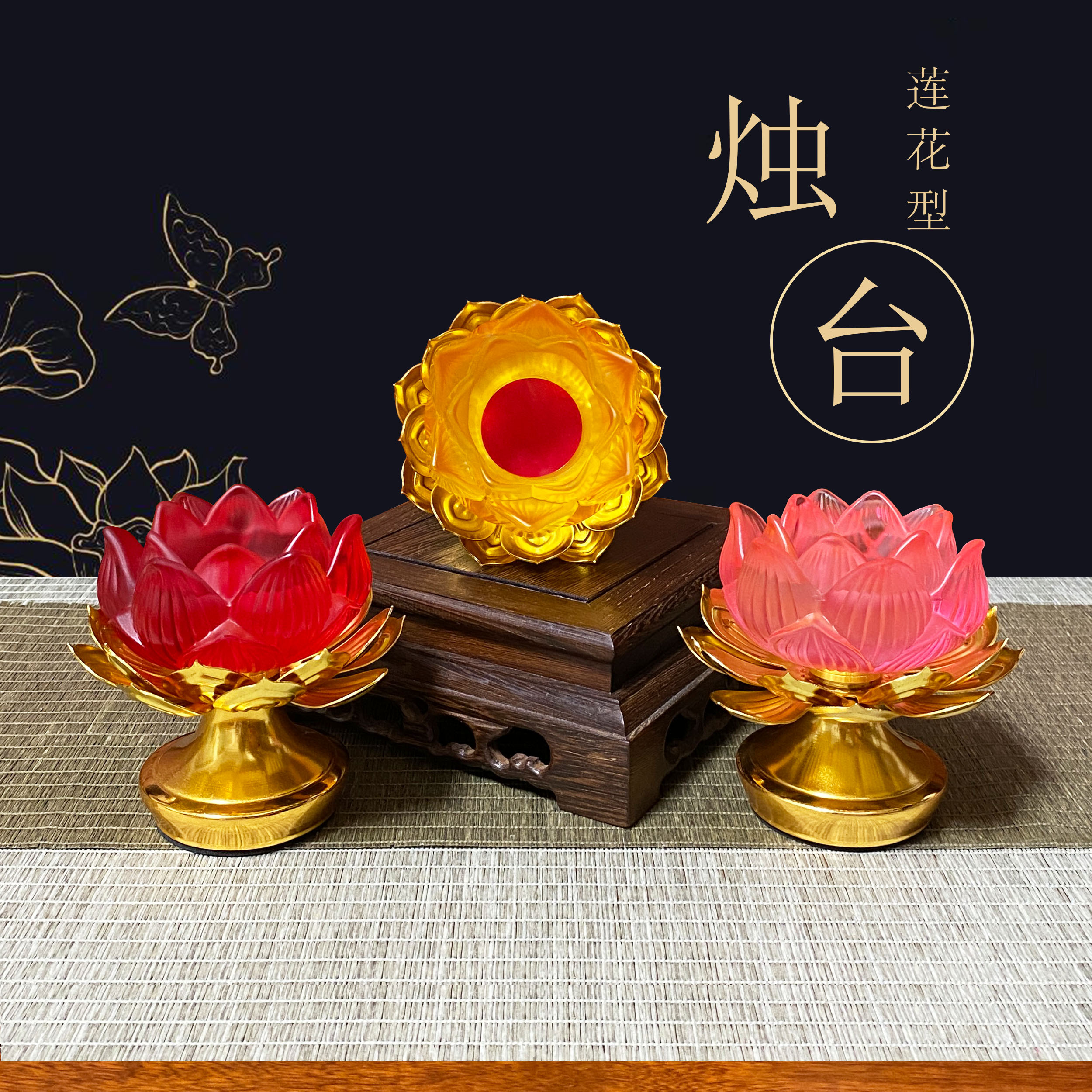 酥油灯灯座仿琉璃合金八吉祥烛台/家用蜡烛蜡台/精美金色烛台摆件