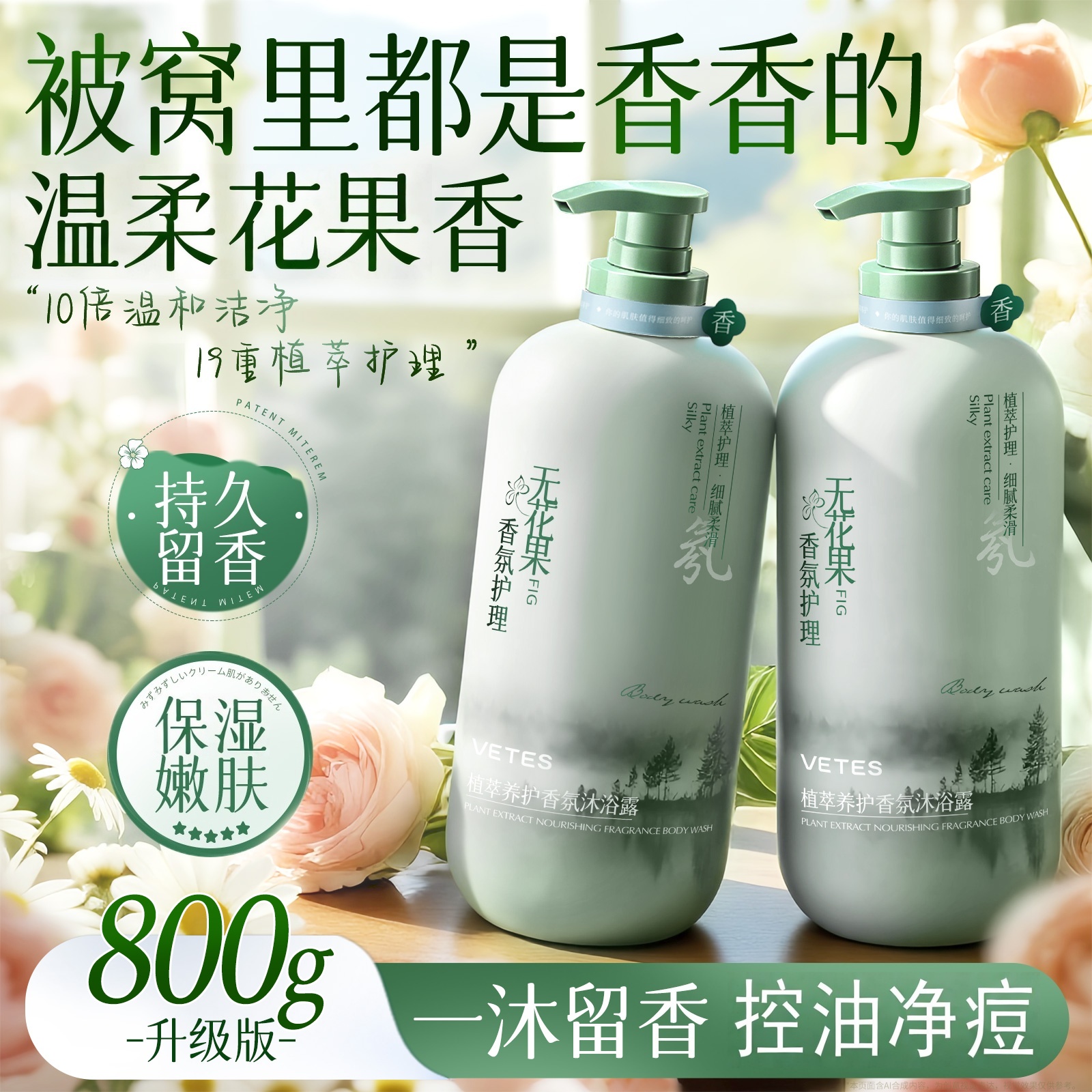 【秋冬推荐】沐浴露保湿补水控油净痘止痒男女持久留香洗发水大容量