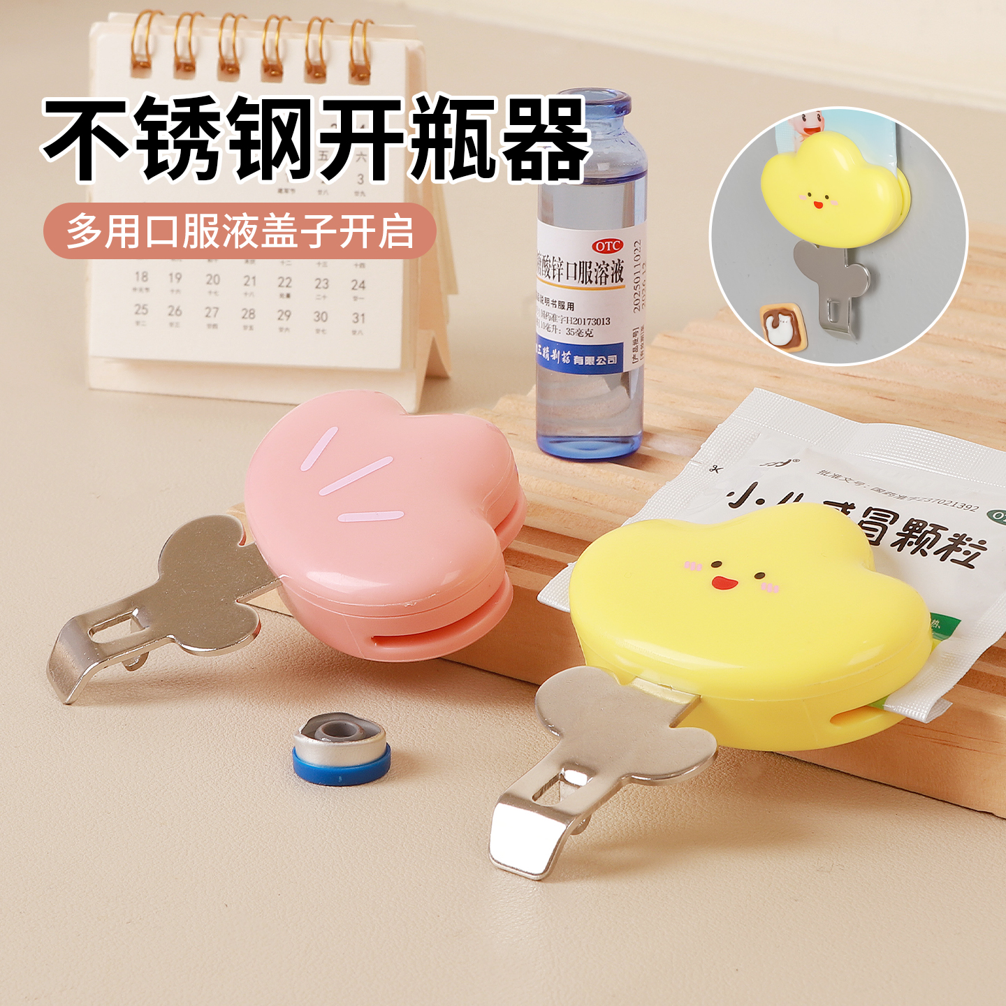 冰箱贴封口夹磁吸神器开瓶器二合一密封夹酒瓶起子家用可爱