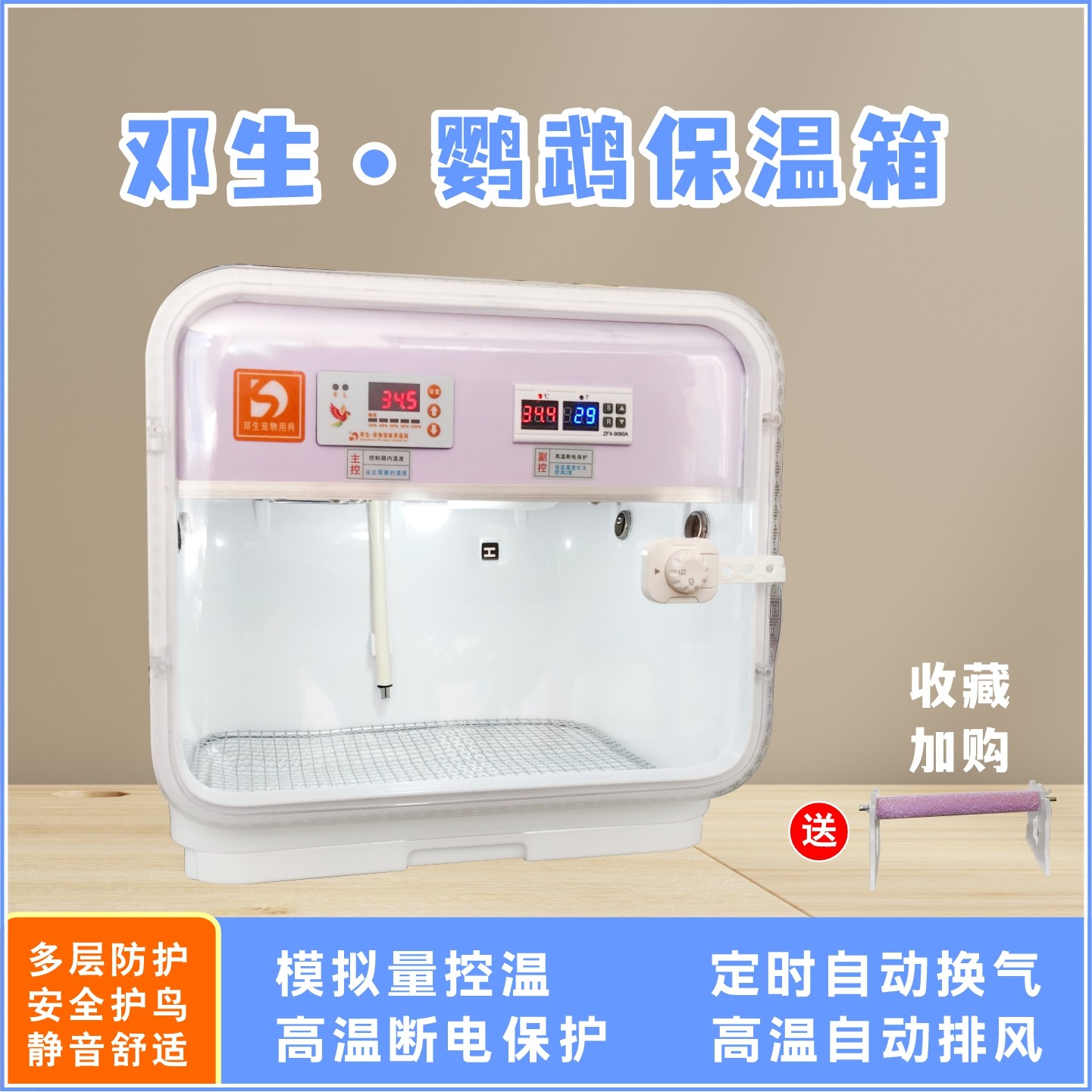 鹦鹉保温箱智能风暖保温箱宠物鹦鹉碗柜保温箱手养幼鸟雏鸟恒温箱