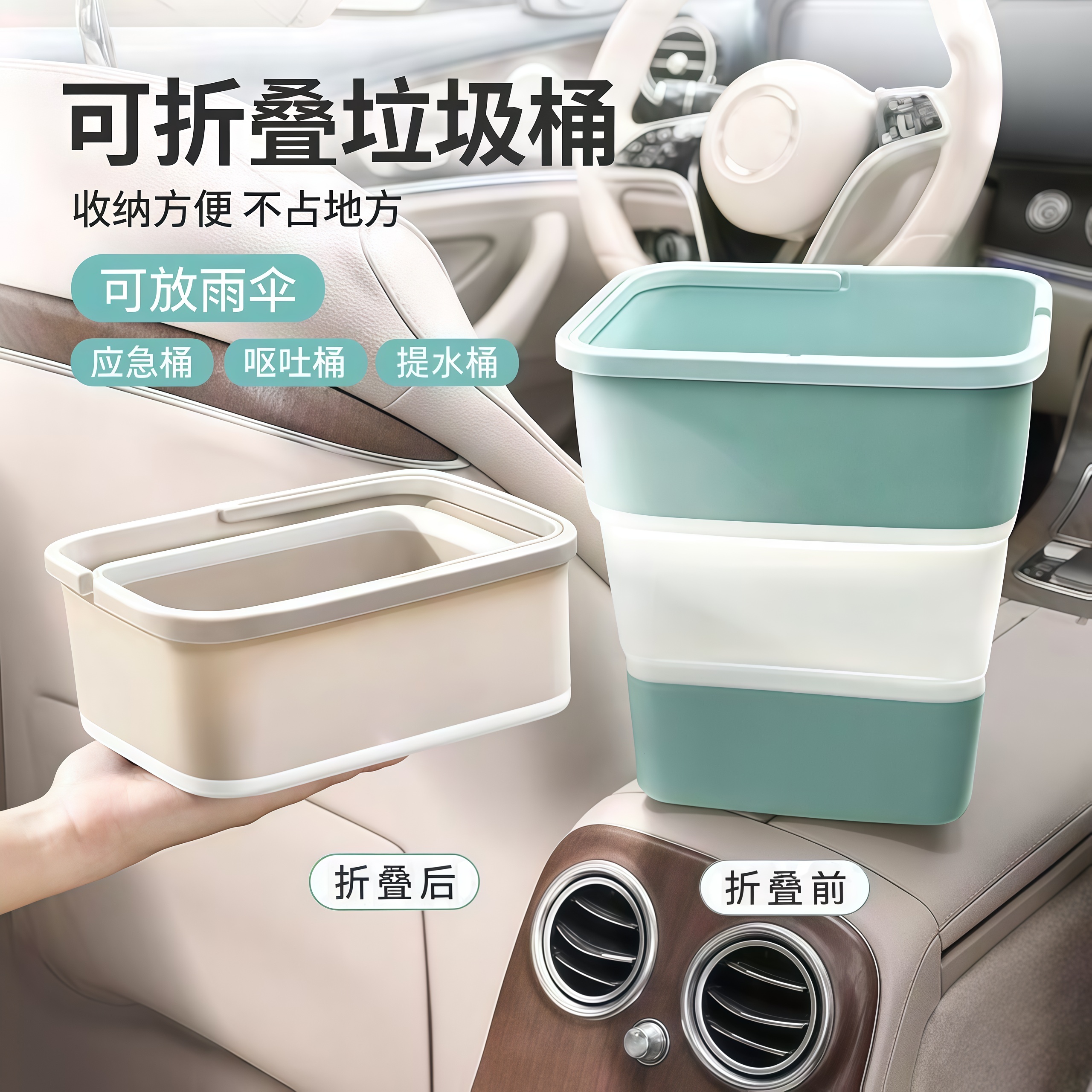 物空车载折叠垃圾桶 多功能旅游车内用品自驾游露营宿舍洗车便携