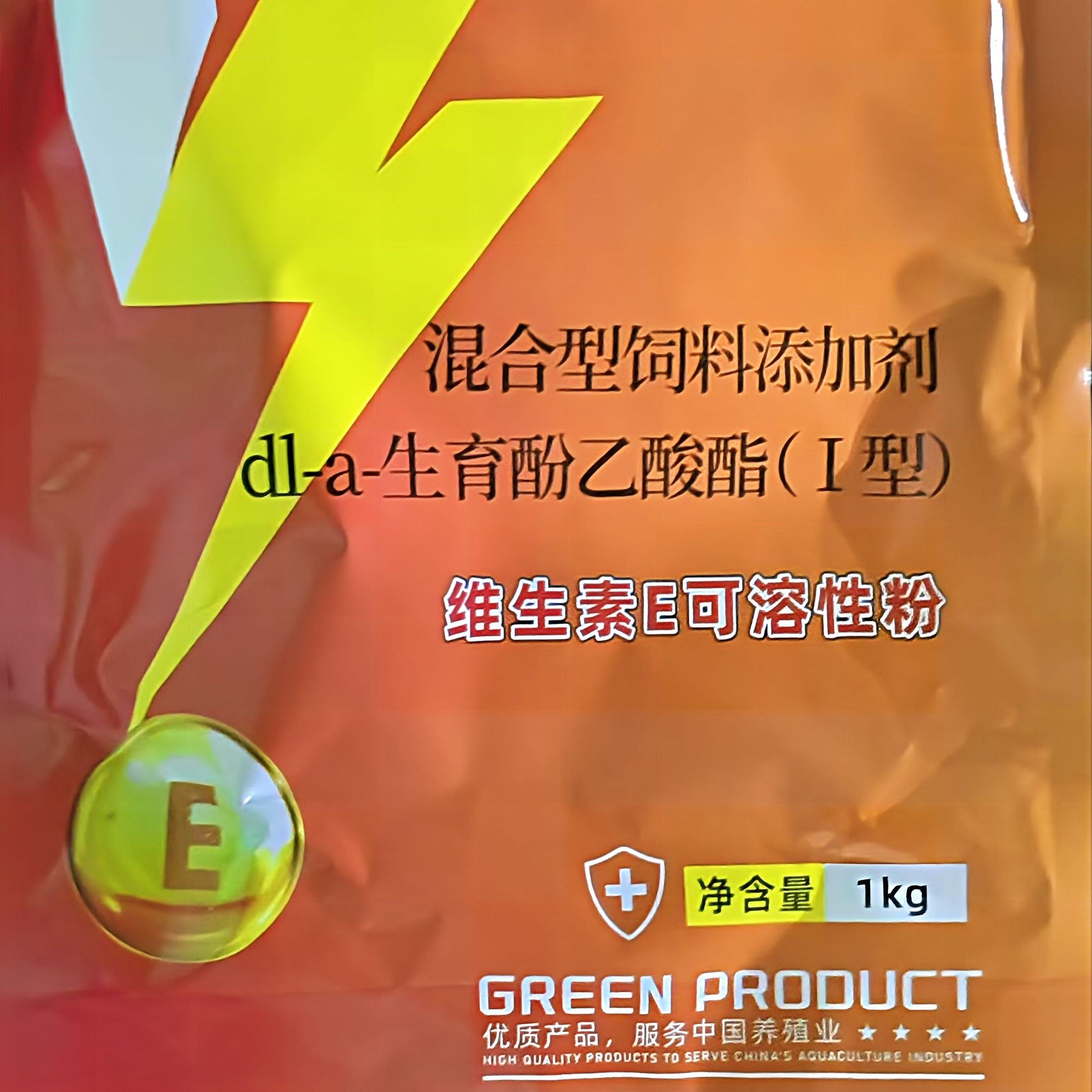 兽药维生素E原粉生育粉VE兽用畜禽通用促生长提高生育提高抵抗力