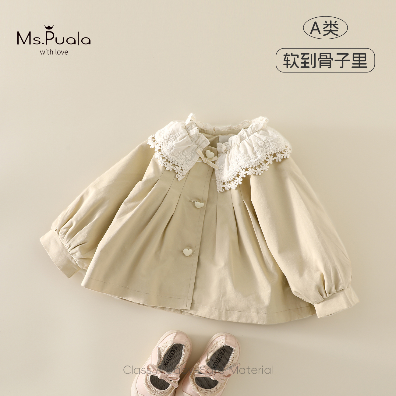 【Ms.Puala半糖摩卡】童装婴幼儿外套女童秋季纯棉法式花领外衣开衫