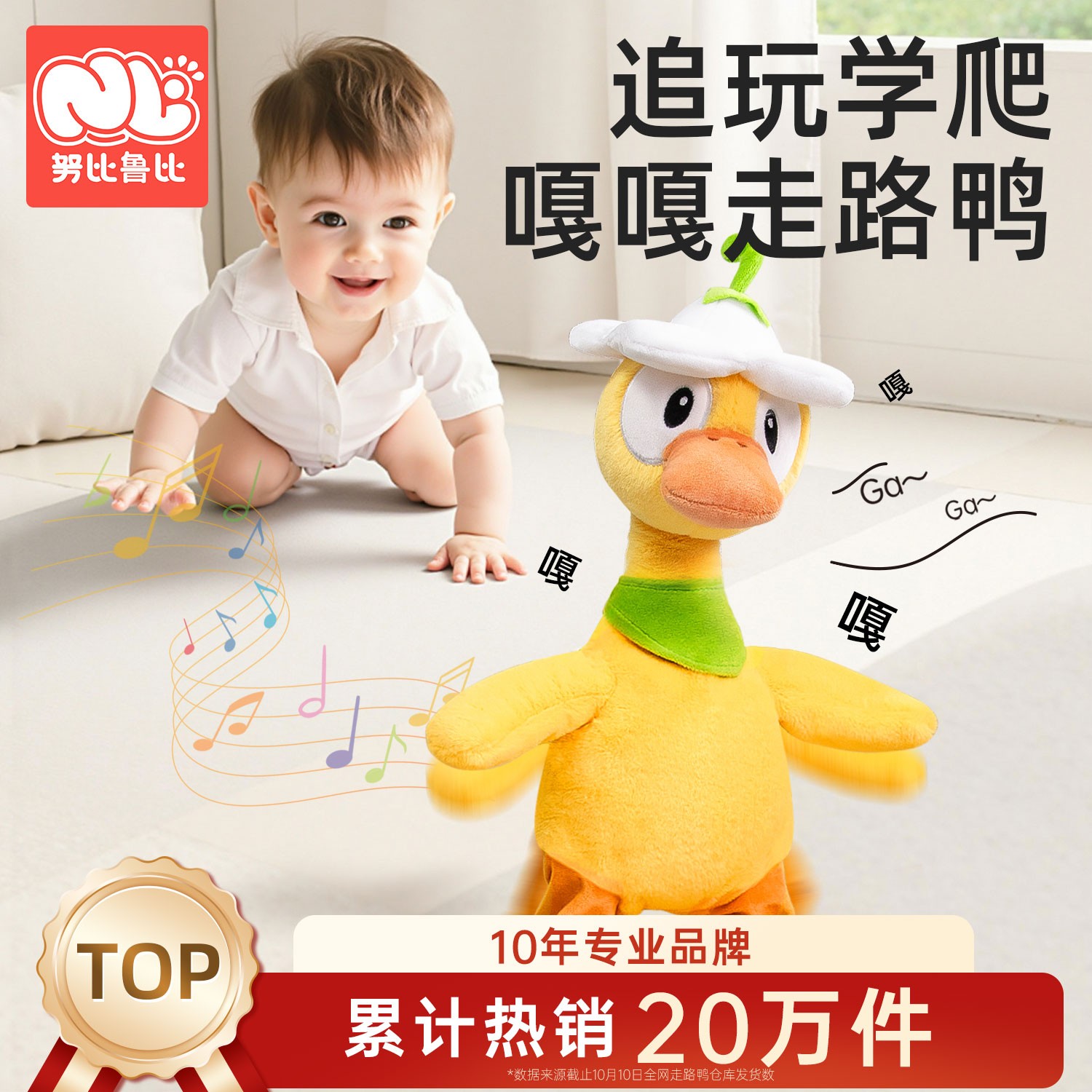 努比鲁比正版走路鸭复读婴儿玩具学走路学说话鸭子哄娃神器小黄鸭