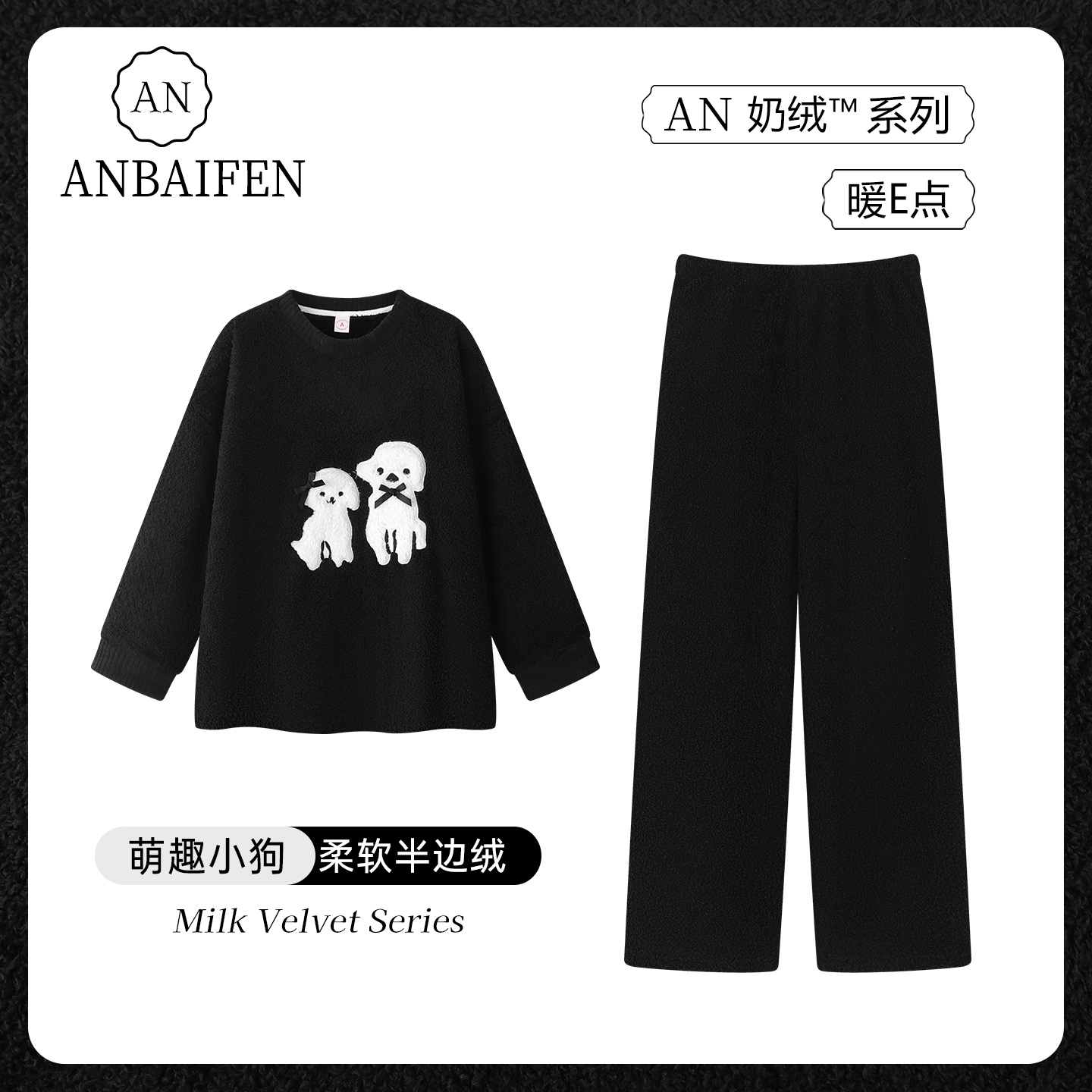 日系冬款睡衣女毛绒小狗圆领半边绒加厚加绒长袖套装保暖居家服