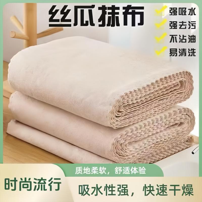 【买三米送一米】丝瓜抹布家用无痕吸油洗碗厨房家用抹布加厚清洁布