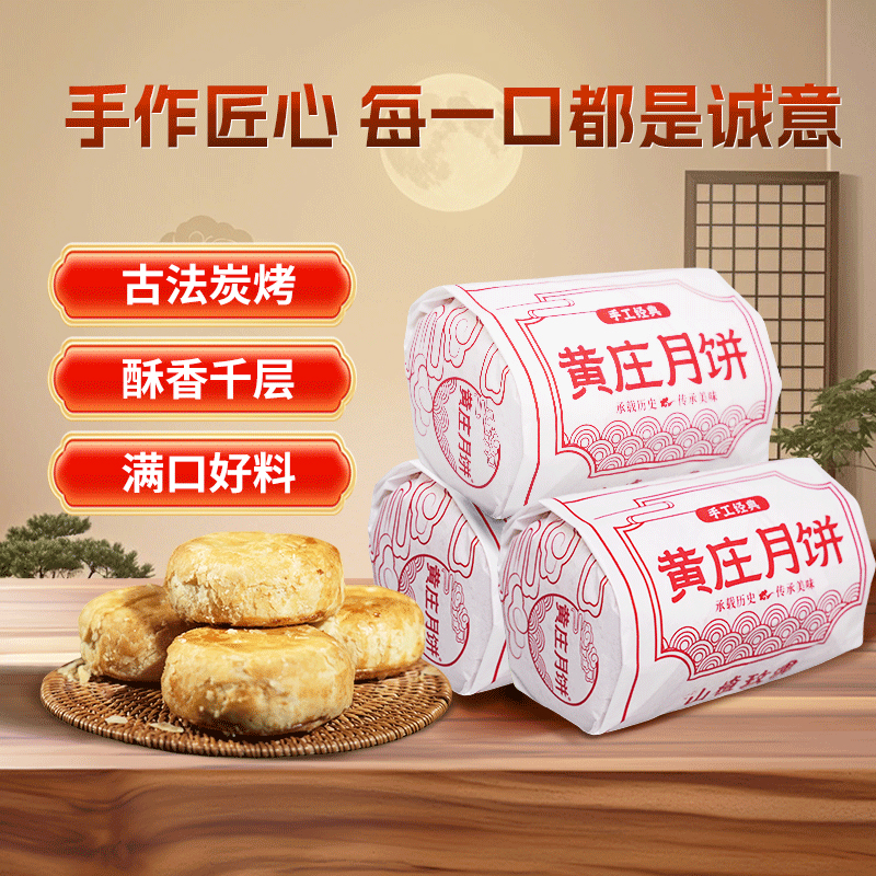 黄庄月饼手工包馅酥皮月饼糕点解馋零食晚上充饥食品早餐甜品