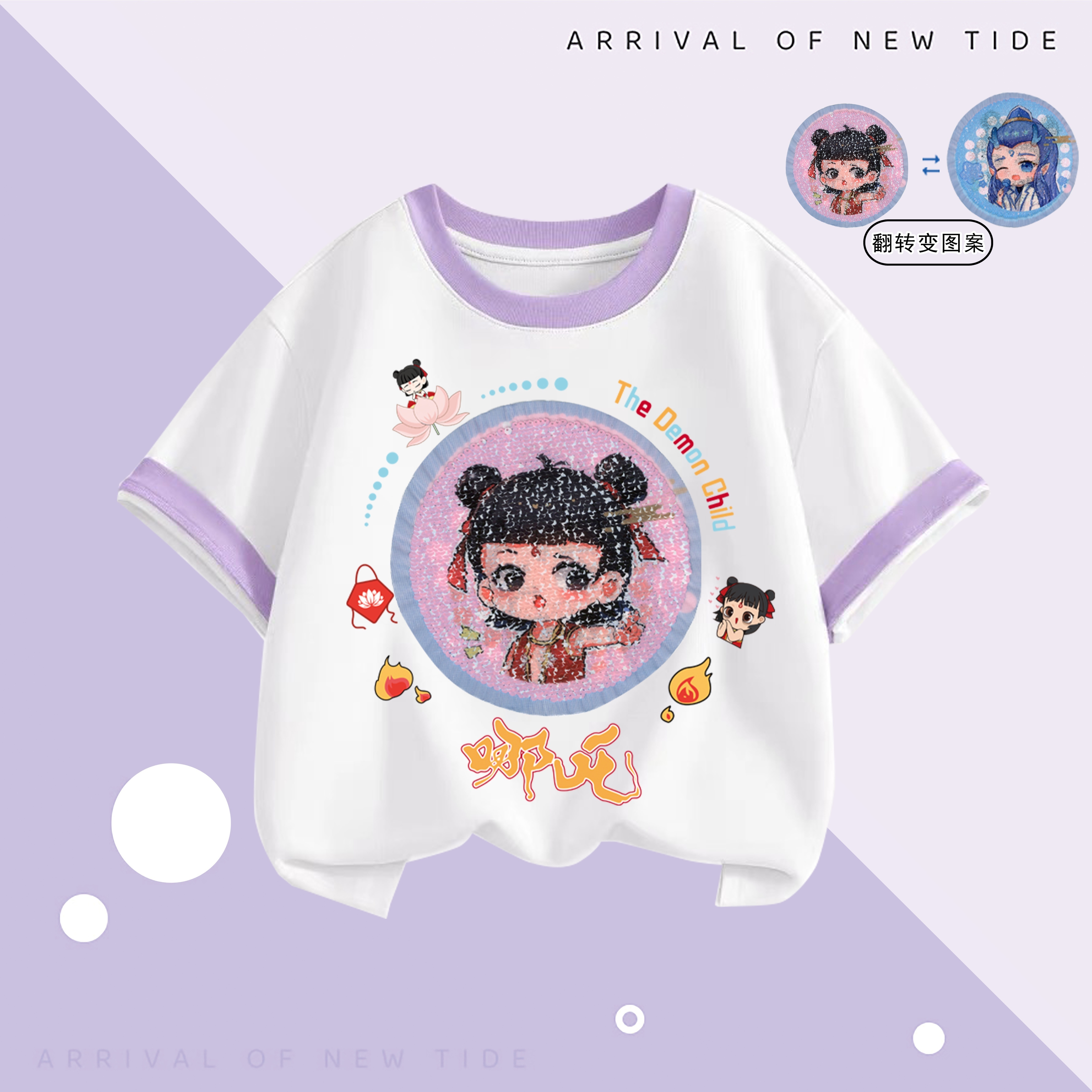 2025新款亮片变脸哪吒女童纯棉两件套装夏季女宝国潮休闲半袖T恤