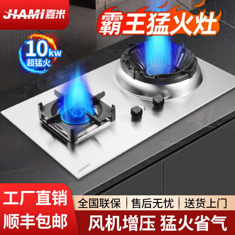 新国标10千瓦猛火霸王灶家用双灶台式嵌入式煤气单灶猛火燃气灶