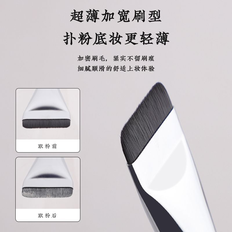 超薄粉底刷粉底液专用刷子一字扁头面膜刷涂抹式粉刷初学者化妆刷