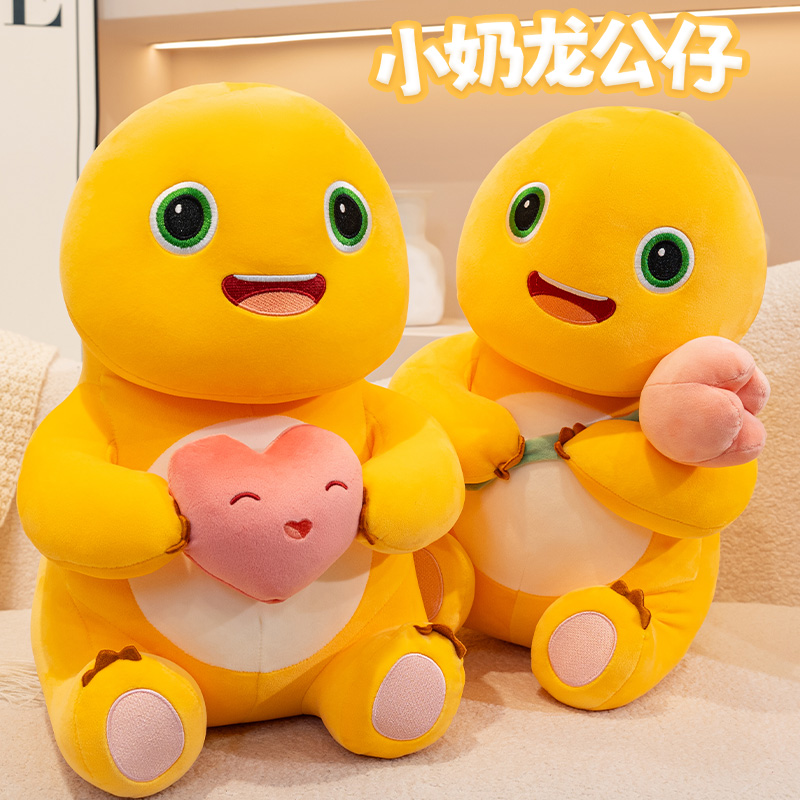 爱心小奶龙玩偶公仔毛绒玩具可爱玩偶送娃娃女孩女友睡觉抱枕礼物