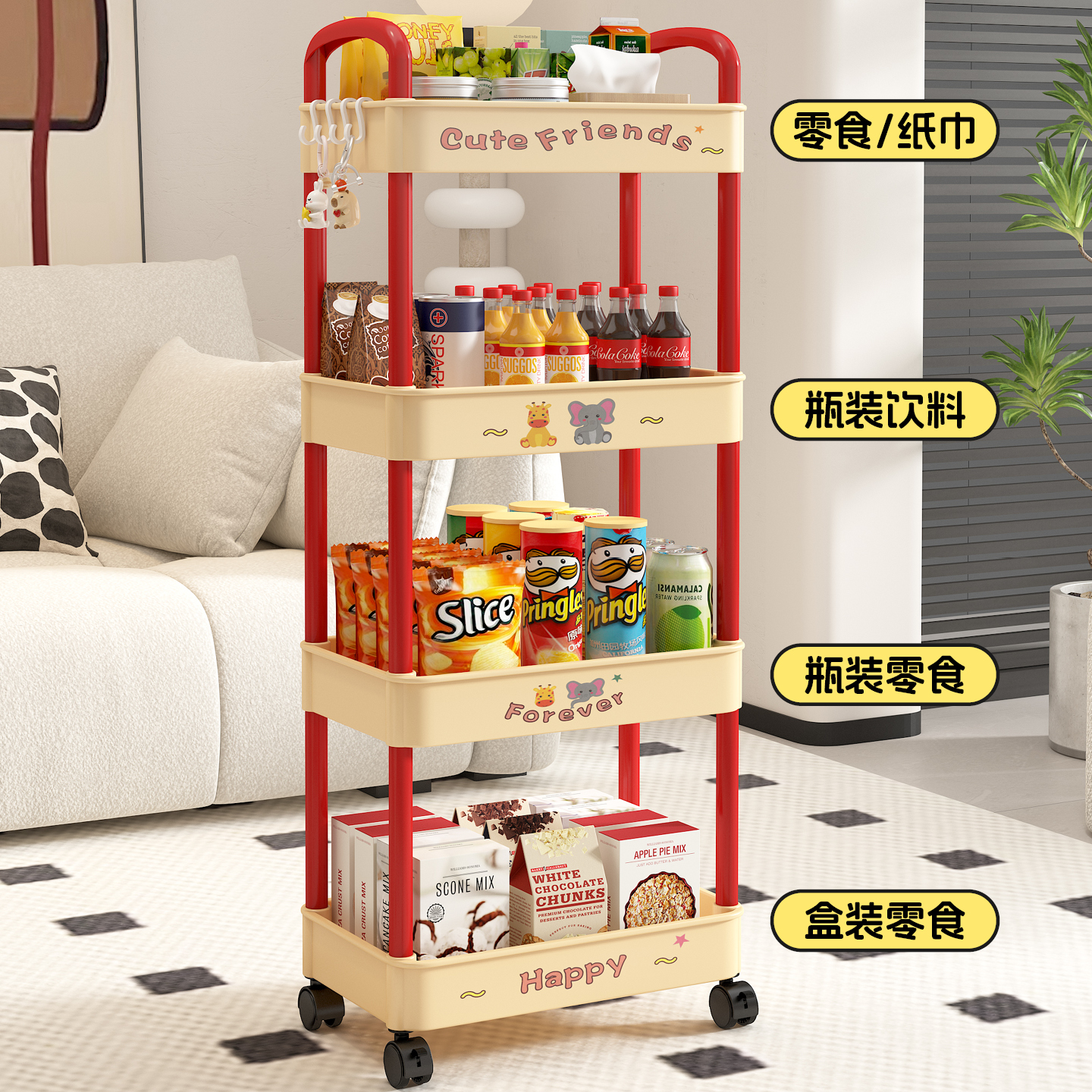 【4层多巴胺双扶手】小推车置物零食移动收纳架家用客厅浴室置物架