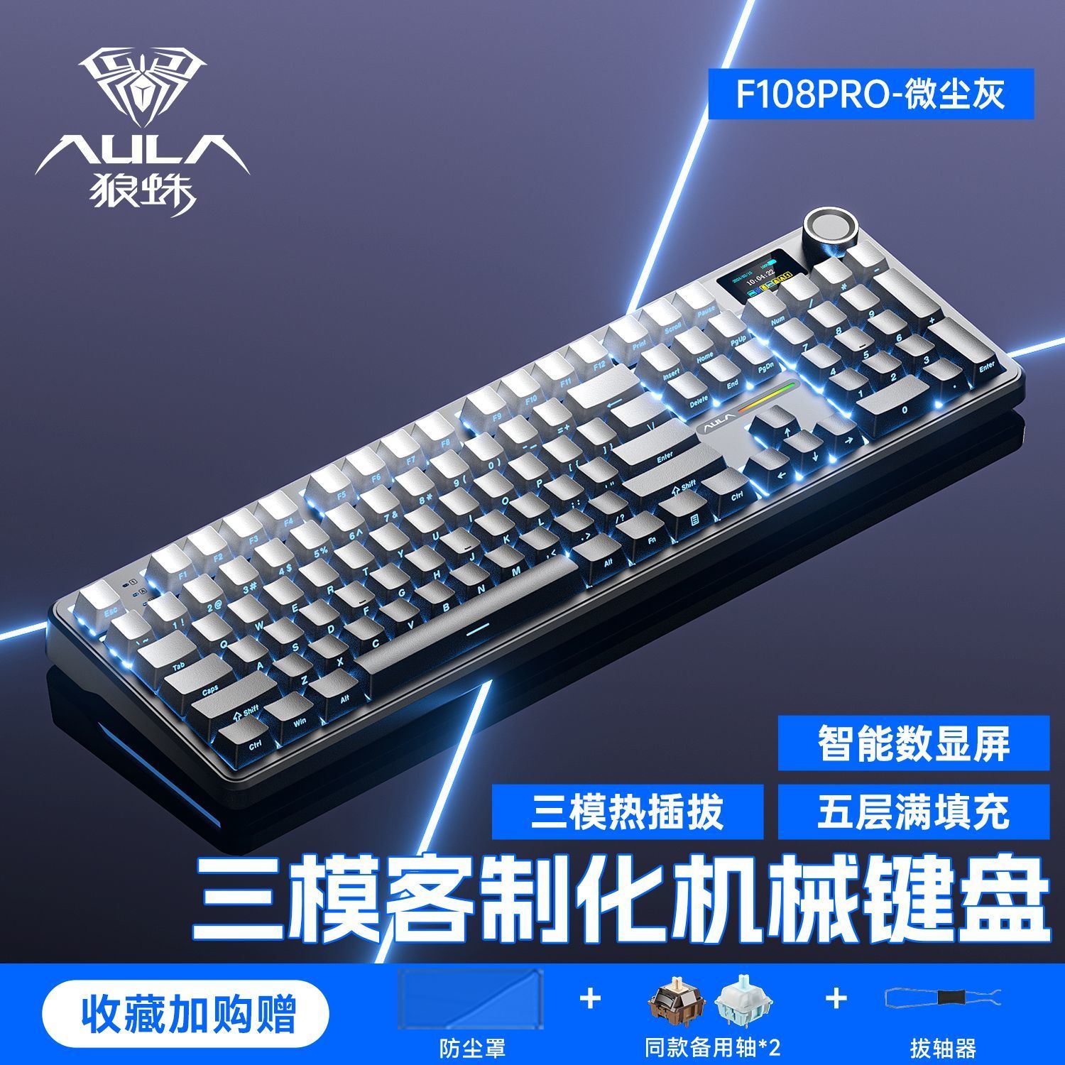 狼蛛F108Pro无线机械键盘电竞外设键盘推荐性价比高蓝牙游戏专用