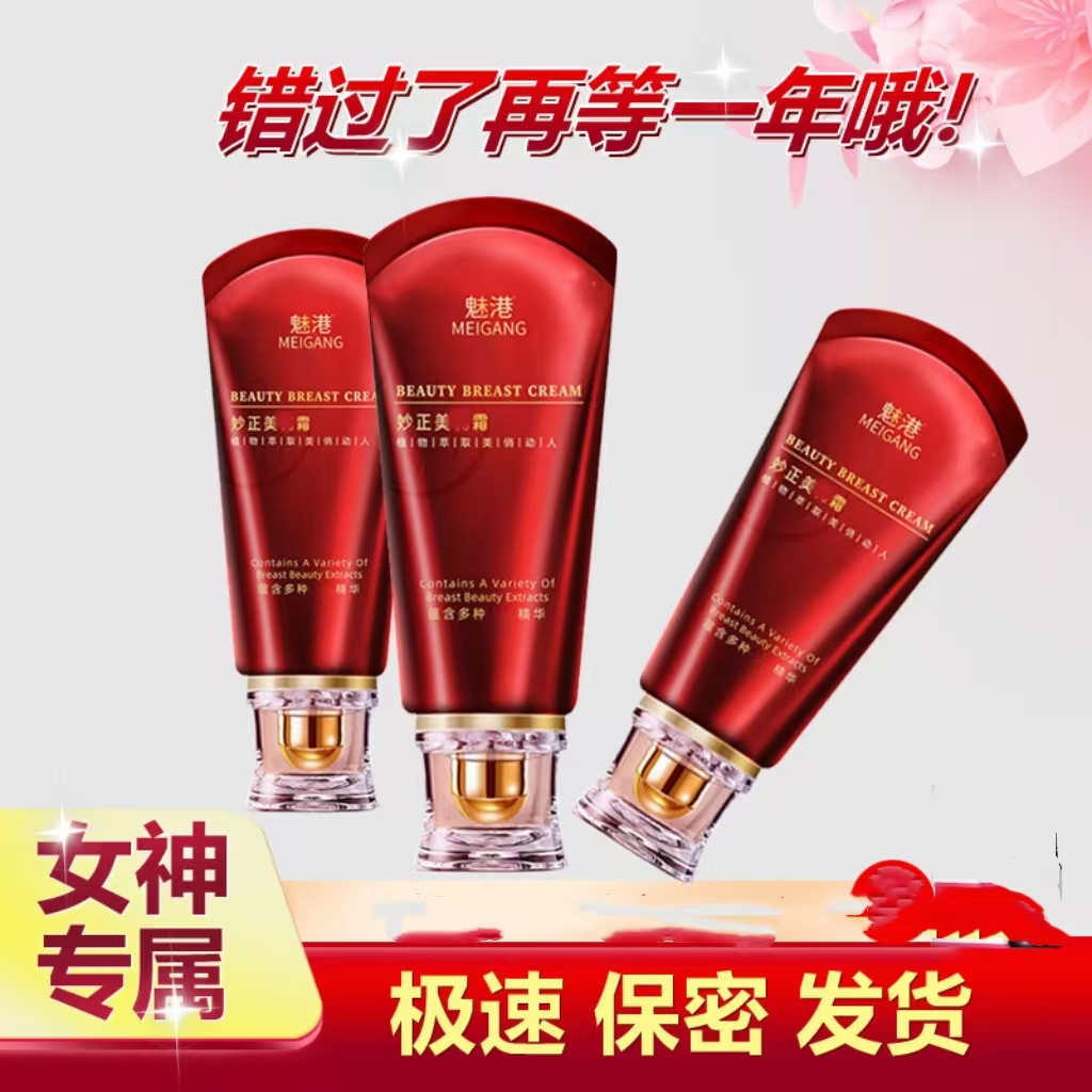 【凤姐夫妇】正品俏美美正品部修护霜保湿养护霜