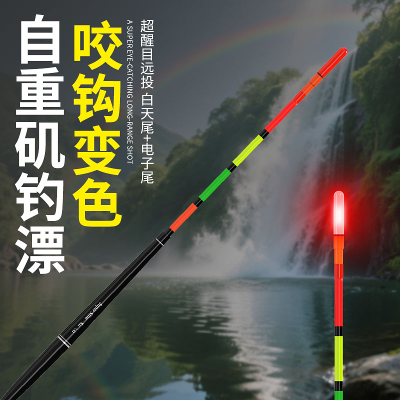 淡水海钓立漂矶钓远投滑漂青黑鲷超醒目鱼漂近视阿波湖库自重浮漂