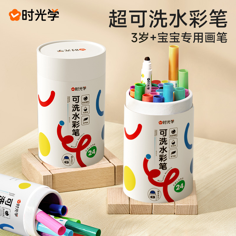 【时光学】可洗水彩笔 幼儿园小学生专用儿童美术绘画涂鸦粗头画笔