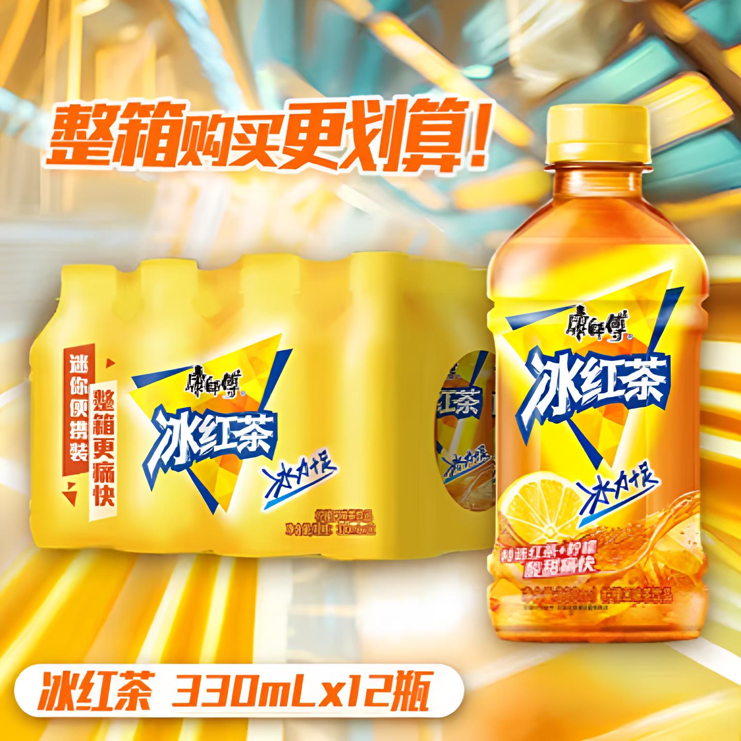 康师傅冰红茶柠檬口味夏日清凉茶饮330ml*12瓶【新店冲量】