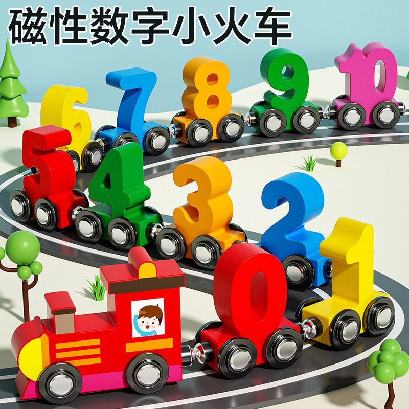 【特价12节】磁性数字小火车磁力积木玩具到6岁两岁宝宝男女益智