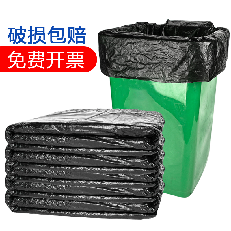 大垃圾袋大号加厚黑色商用超大物业厨余餐饮环卫户外特大超塑料袋