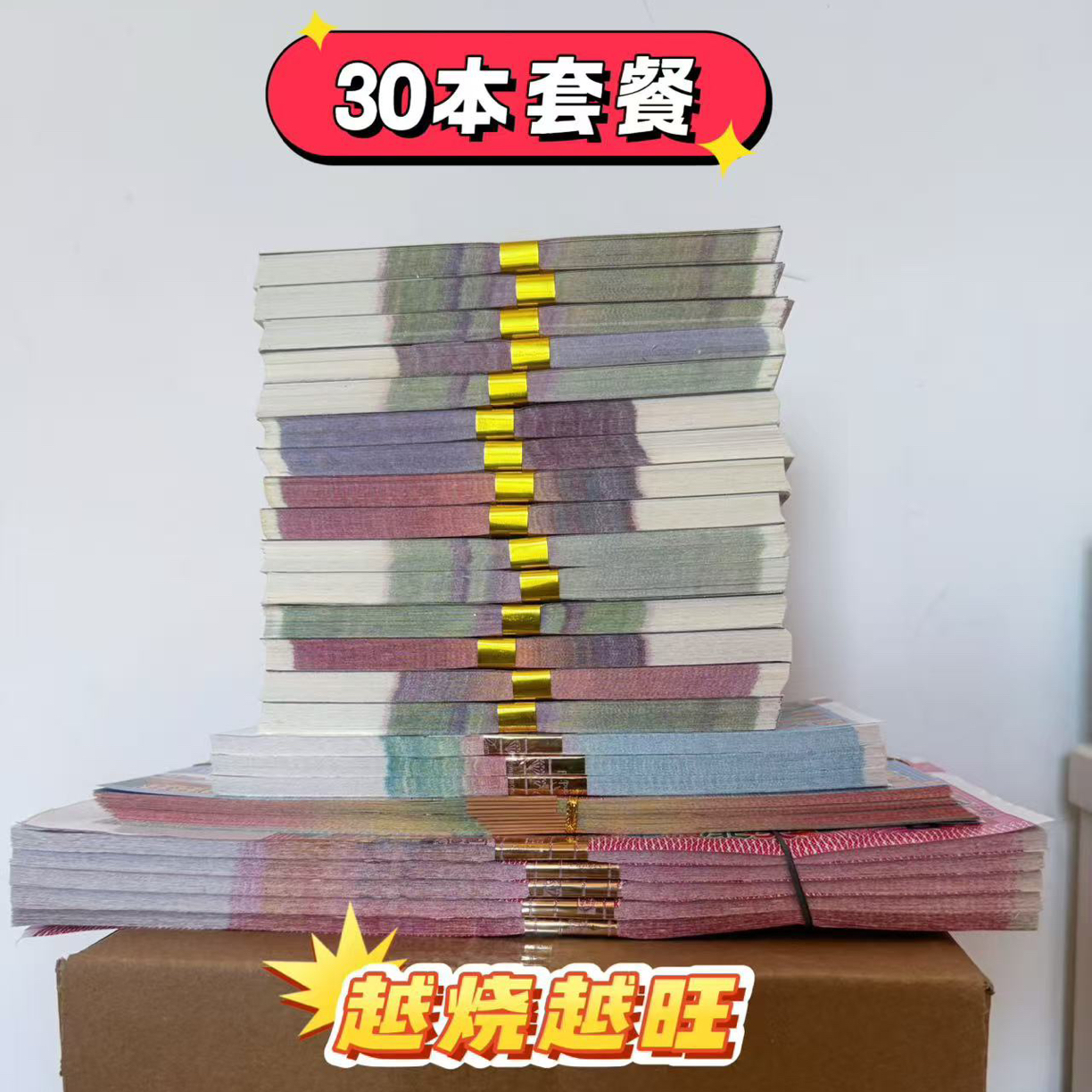 大面值百圆万万亿面值本纸资料全套纸