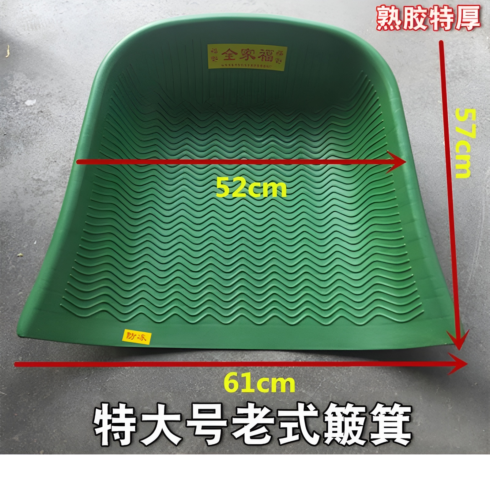 老式塑料簸箕家用农村家用农用工具手握筛簸粮食端草喂牛羊用结实
