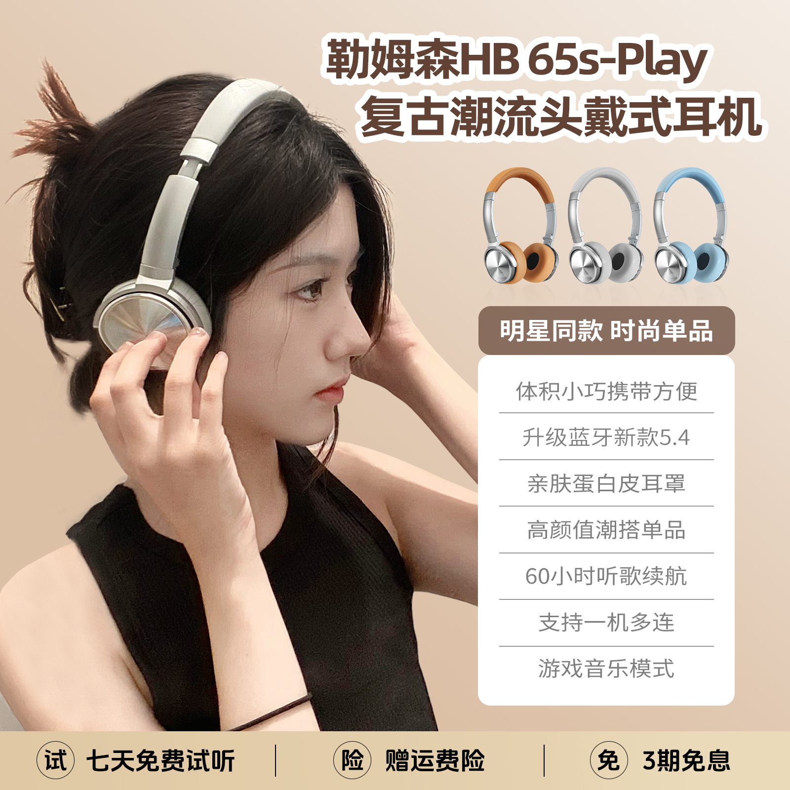 勒姆森高音质超长续航蓝牙智能数码好物头戴式蓝牙耳机推荐