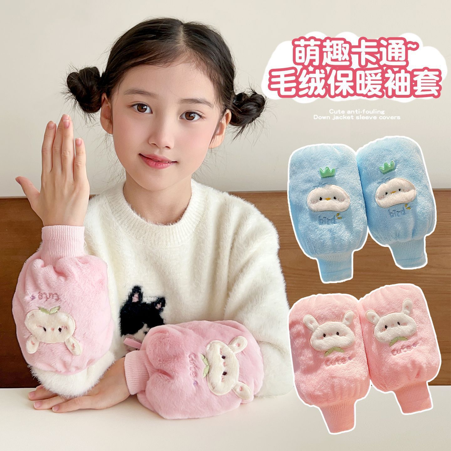 儿童防污耐脏袖套秋冬婴幼儿袖头可爱宝宝套袖男童女童束口小护袖